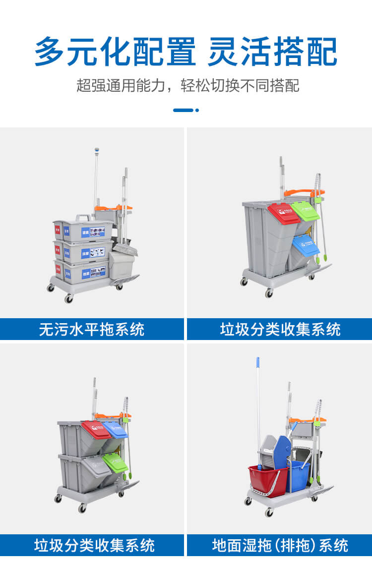 靈動(dòng)型清潔手推車(chē)