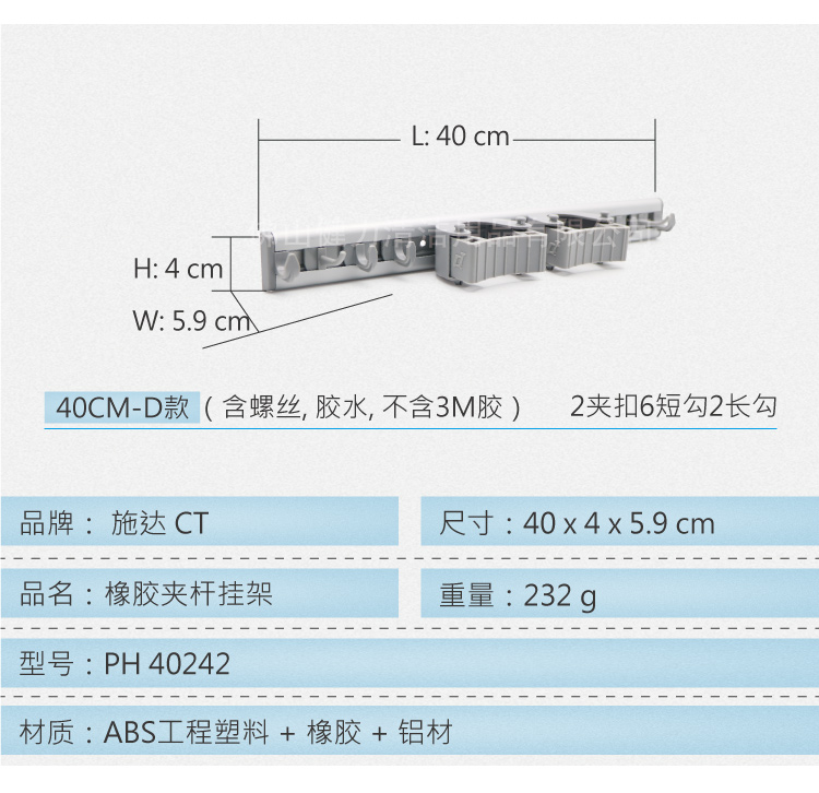 橡膠硅膠夾桿收納工具掛架