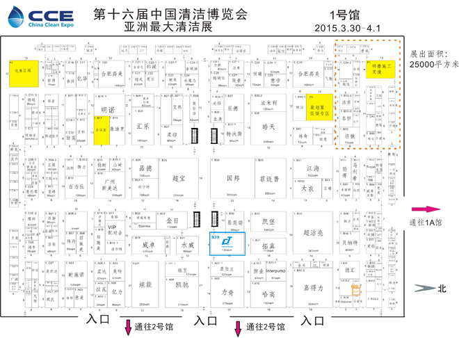 我司將于2015年3月30日至4月1日參加第十六屆中國(guó)清潔博覽會(huì)