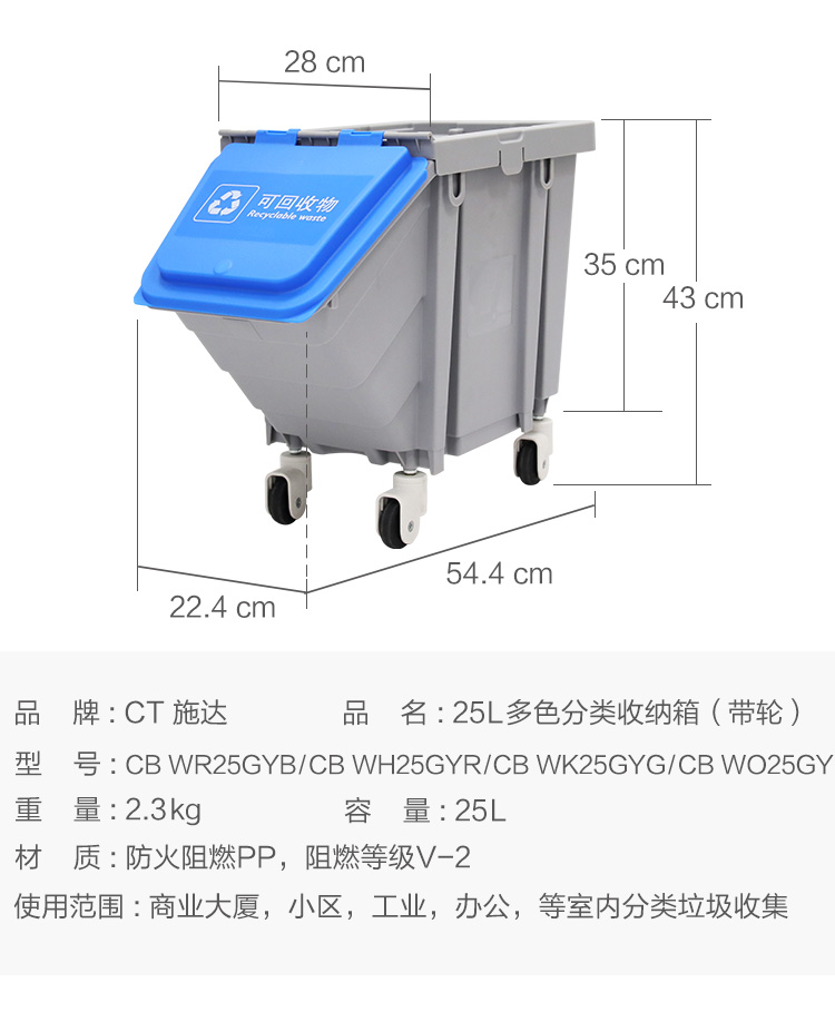 多色垃圾分類收納箱